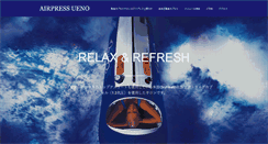 Desktop Screenshot of air-pressueno.com